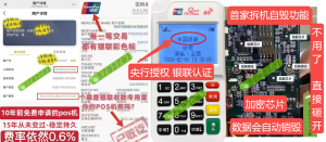 察隅POS机费率怎么算？最新版2024超实用费率对比，省钱秘诀大公开