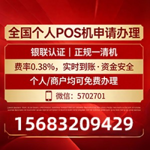 衢州个人POS机申请方法，信用卡套现避风险，必知合规流程分析