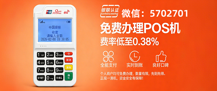 察隅 个人 POS 机办理